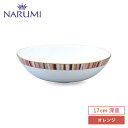 NARUMI(ナルミ) シャグリーン ボウル(オレンジ) 17cm 〈52148-5361〉 食器 サラダ皿 ボウル 丸皿 スープ皿 オレンジ 白 ホワイト 金...