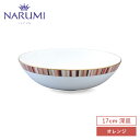 NARUMI(ナルミ) シャグリーン ボウル(オレンジ) 17cm 〈52148-5361〉 食器 サラダ皿 ボウル 丸皿 スープ皿 オレンジ 白 ホワイト 金彩 おしゃれ モダン