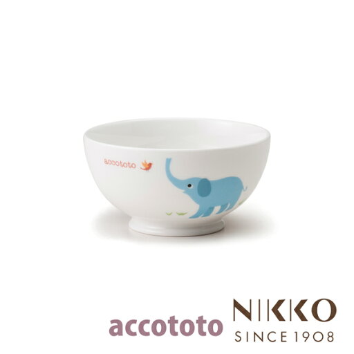 当日出荷 ベビー食器 磁器 アッコトト ゾウ 10cmライスボール 〈8200E-3560〉 NIKKO ニッコー こだわりの食器 茶碗 子供 かわいい 電子レンジ 可 食洗器 対応 当日出荷 ベビー食器 磁器 アッコトト ゾウ 10cmライスボール 〈8200E-3560〉 NIKKO ニッコー こだわりの食器 茶碗 子供 かわいい 電子レンジ 可 食洗器 対応
