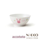 楽天ランキング受賞! ベビー食器 磁器 アッコトト ウサギ ライスボール 〈8200R-3250〉 NIKKO ニッコー こだわりの食器
