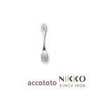 楽天ランキング受賞! ベビー食器 ステンレス アッコトト ウサギ フォーク 〈8200R-8901〉 NIKKO ニッコー こだわりの食器