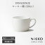 楽天ランキング受賞! コーヒー碗 (230cc) NIKKO(ニッコー) INNOCENCE(イノセンス) 〈2200-2135〉 食器 カップ コーヒー コーヒーカップ シンプル おしゃれ 白 ホワイト 食洗機可 2,530円