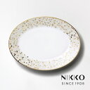 NIKKO(ニッコー) SPANGLES(スパングルス) 26cmオーバルプレート 〈12471-4076H〉 食器 皿 パスタ カレー 大皿 ワンプレート パ...