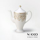 NIKKO(ニッコー) SPANGLES(スパングルス) コーヒーポット (380cc) 〈12471-6307〉 食器 コーヒー 紅茶 キッチン用品 おしゃれ プロ仕様 スパンコール 金 ゴールド 白 ホワイト 食洗機可