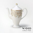 NIKKO(ニッコー) SPANGLES(スパングルス) コーヒーポット (700cc) 〈12471-6310〉 食器 コーヒー 紅茶 キッチン用品 おしゃれ 大きめ パーティー プロ仕様 スパンコール 金 ゴールド 白 ホワイト 食洗機可