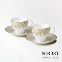 NIKKO(ニッコー) SPANGLES(スパングルス) ペアティ&コーヒーセット 〈12471-CC24〉 食器 カップ コーヒー エスプレッソ 紅茶 ペアセ...