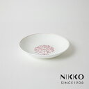 楽天ランキング受賞! 19cmボール NIKKO(ニッコー) 柳宗理ボーンチャイナシリーズ KIKYO 〈1891-0319〉 食器 皿 ボウル 副菜 取皿 シリアル スープ おつまみ 白 陶器 おしゃれ