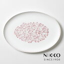 32cmプラター NIKKO(ニッコー) 柳宗理ボーンチャイナシリーズ KIKYO 〈1891-4132〉 食器 皿 メイン オードブル パスタ ホームパーティ...