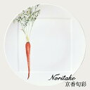 27cmプレート(金時人参) 〈1620-3L/T94530〉 ノリタケ 京香旬彩 食器 皿