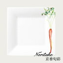 23cmスクエアプレート(金時人参) 〈1620-3L/T94542〉 ノリタケ 京香旬彩 食器 角皿