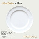 プロポーザル 21cm プレート 〈4256L/96811〉 ノリタケ 正規品 食器 電子レンジ 食洗機対応 中皿 化粧箱なし