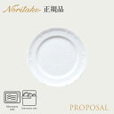 プロポーザル 15.5cm プレート 〈4256L/96812〉 ノリタケ 正規品 食器 電子レンジ 食洗機対応 中皿 化粧箱なし