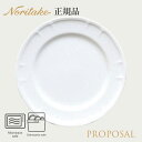 プロポーザル 23cm プレート 〈4256L/96816〉 ノリタケ 正規品 食器 電子レンジ 食洗機対応 中皿 化粧箱なし