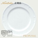 プロポーザル 27cm プレート 〈4256L/96820〉 ノリタケ 正規品 食器 電子レンジ 食洗機対応 大皿 化粧箱なし