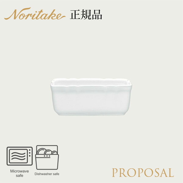 プロポーザル ポケットシュガーホルダー 〈4256L/96826〉 ノリタケ 正規品 食器 電子レンジ 食洗機対応 スティックシュガー入れ 化粧箱なし