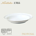 プロポーザル 24cm ディーププレート 〈4256L/96898〉 ノリタケ 正規品 食器 電子レンジ 食洗機対応 深皿 化粧箱なし