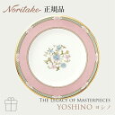 ヨシノ YOSHINO 22cmプレート (ピンク) 〈9983-7J/T59511〉 ノリタケ 正規品 中皿 結婚祝い プレゼント ギフト