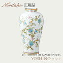 ヨシノ YOSHINO 22cm花生 〈9983J/T53924〉 ノリタケ 正規品 花瓶 結婚祝い プレゼント ギフト