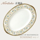 ヨシノ YOSHINO 37cmオーバルプラター 〈9983J/T59544〉 ノリタケ 正規品 大皿 盛り皿 結婚祝い プレゼント ギフト