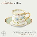 ヨシノ YOSHINO コーヒーカップ&ソーサー 〈9983J/Y59881〉 ノリタケ 正規品 碗皿 結婚祝い プレゼント ギフト