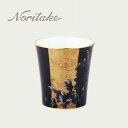 アテハカ コレクション タンブラー(萩) noritake ノリタケ 食器 カップ ギフト 〈1684J/T2181〉