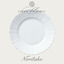 ノリタケ 食器 ノリタケ NORITAKE シェール ブラン 21.5cm プレート 白い食器 オープンストック 化粧箱なし