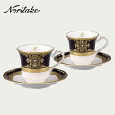 イブニングマジェスティ アメリカンカップ&ソーサーペア イニシャル入り ノリタケ Noritake 〈4818ICS/P59589〉 碗皿 正規品取扱店 新築祝い 結婚祝い