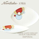 フランク・ロイド・ライト インペリアル 菱形 プレートペア 〈4614L/P97248〉 ノリタケ 正規品 食器 角皿 スクエアプレート セット