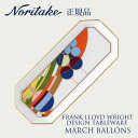 フランク・ロイド・ライト マーチバルーンズ 18.5cm トレイ 〈4947J/WT54806〉 ノリタケ 正規品 食器 食器皿 角皿