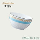 ハミングブルー 11cm ボウル 〈1645L/94502〉 ノリタケ 正規品 化粧箱なし オープンストック 食器 プチボウル 自宅用 買い替え