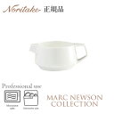 マーク ニューソン クリーマー 〈M-412/98149〉 ノリタケ 正規品 電子レンジ対応 食洗機対応 化粧箱なし 業務用 オープンストック ミルクポット