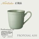 プロポーザル アッシュ マグカップ 〈1749L/96855C〉 ノリタケ 正規品 食器 マグ 化粧箱なし 業務用 プロユース(3)