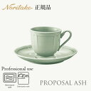 プロポーザル アッシュ デミタスソーサー (ソーサーのみ) 〈1749L/96892S〉 ノリタケ 正規品 食器 エスプレッソカップの皿 化粧箱なし 業務用 プ...