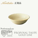 プロポーザル トープ ゴールドライン 16.5cm ボウル 〈1731L/96837〉 ノリタケ 正規品 食器 ボウル電子レンジ対応 化粧箱なし