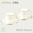 ホワイトパレス アメリカンカップ&ソーサーペア 〈4753J/P59589〉 ノリタケ 正規品 ギフトボックス入 食器 碗皿セット