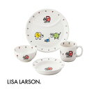 4ピースセット リサ・ラーソン LISA LARSON ベイビーマイキー 〈LL50-113〉 ベビー食器 セット 七五三 内祝い