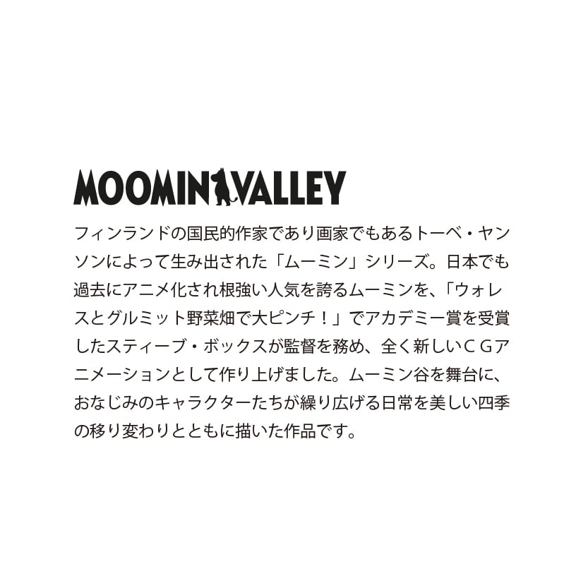 21.5プレート （ニョロニョロ) MOOMIN ムーミン アニメーション 〈MMA13-330〉 山加商店 子ども用食器 皿 2