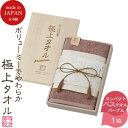 楽天ランキング受賞! 【SALE 20%OFF】 【当日出荷】 今治タオル 極上タオル 今治謹製 コンパクトバスタオル 1枚 木箱入り GK22030 パープル...