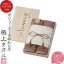 今治謹製 フェイスタオル 【SALE 25%OFF】 【あす楽】 今治タオル 極上タオル 今治謹製 フェイスタオル 2枚セット 木箱入り GK22040 四国今治 今治 タオル いまばりタオル セット ギフト 結婚祝い 引き出物 出産祝い 快気祝い 香典返し 法要