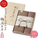 楽天ランキング受賞! 【SALE 23%OFF】 【当日出荷】 今治タオル 極上タオル 今治謹製 バスタオル フェイスタオル 各1枚 木箱入り GK22070 ...