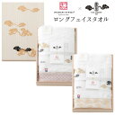 【当日出荷】グッドデザイン賞受賞 今治タオル 今治謹製 雲母唐長(KIRA KARACHO)タオル 木箱入り ロングフェイスタオル1枚 KK79020内祝い お...