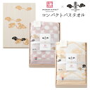 【当日出荷】グッドデザイン賞受賞 今治タオル 今治謹製 雲母唐長(KIRA KARACHO)タオル 木箱入り コンパクトバスタオル1枚 KK79030内祝い お...