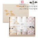 当日出荷 グッドデザイン賞受賞 今治タオル 今治謹製 雲母唐長(KIRA KARACHO)タオル 木箱入り ロングフェイスタオル2枚・コンパクトバスタオル2枚 KK79100 ギフト 内祝い お返し タオル セット のし 包装 ラッピング メッセージカード 無料