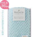 36%OFF フェイスタオル×1 ナチュクル 〈N-80102〉 Natucle タオル ギフト おしゃれ ブルー 引っ越し ご挨拶 粗品 6個で送料無料 企業記念品 出産内祝い 結婚内祝い ギフトセット 香典返し お見舞いお返し