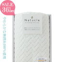 36%OFF フェイスタオル×1 ナチュクル 〈N-80105〉 Natucle タオル ギフト おしゃれ ホワイト 引っ越し ご挨拶 粗品 6個で送料無料 企...