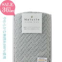 36%OFF フェイスタオル×1 ナチュクル 〈N-80106〉 Natucle タオル ギフト おしゃれ グレー 引っ越し ご挨拶 粗品 6個で送料無料 企業記念品 出産内祝い 結婚内祝い ギフトセット 香典返し お見舞いお返し