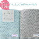 36%OFF フェイスタオル×2 ナチュクル 〈N-80200〉 Natucle タオル ギフト おしゃれ 企業記念品 出産内祝い 結婚内祝い ギフトセット 香...