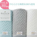 楽天ランキング受賞! 39%OFF フェイスタオル×3 ナチュクル 〈N-80300〉 Natucle タオル ギフト おしゃれ 企業記念品 出産内祝い 結婚内祝い ギフトセット 香典返し お見舞いお返し