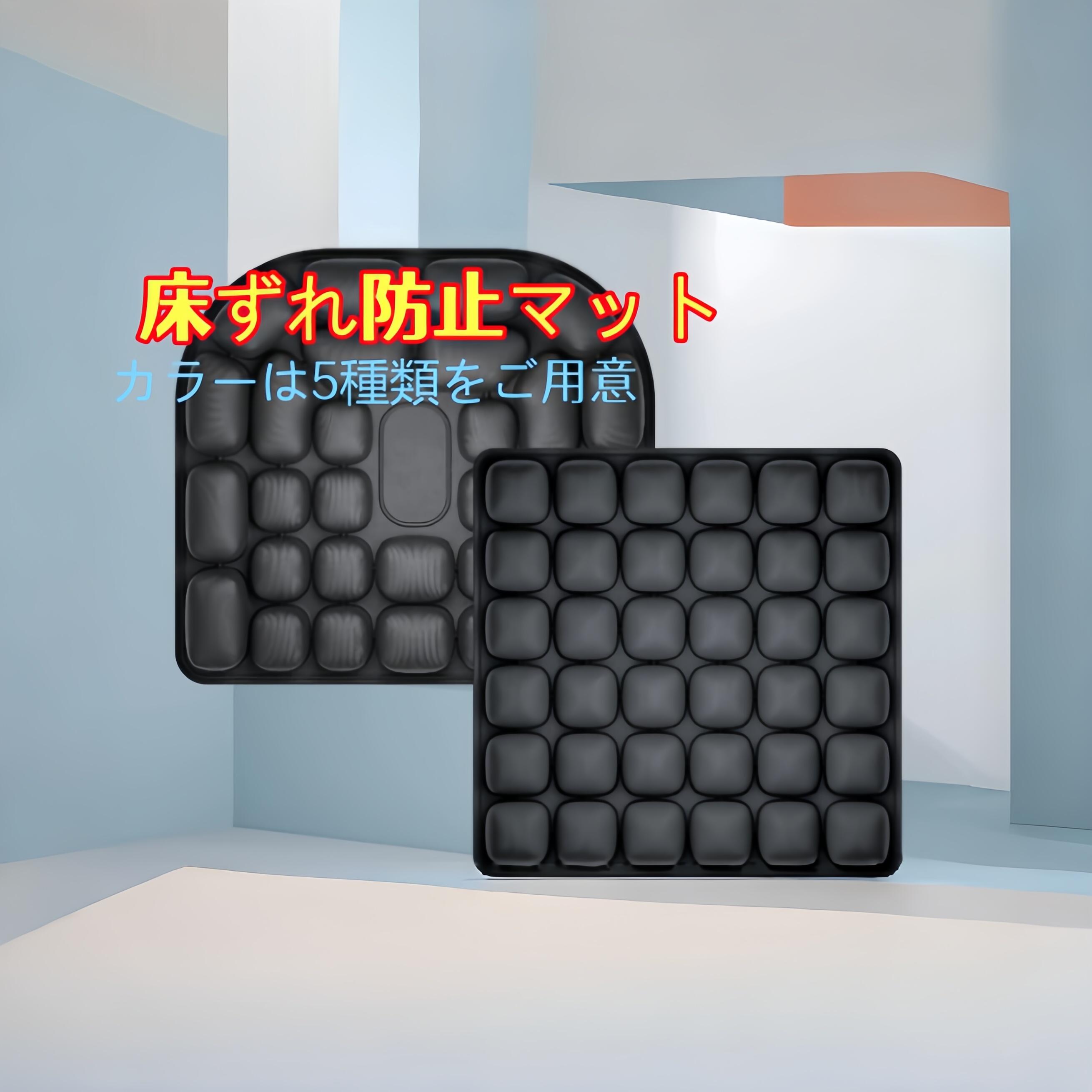 褥瘡、床ずれに不安な方にオススメ 低反発 ジェル 座位保持 姿勢保持 体圧 人気 車椅子用クッション ベッド用減圧マット