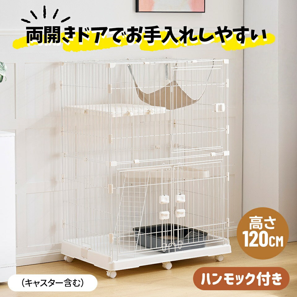 猫 ケージ 収納型 キャットケージ 2段 1段2段可能 キャスター付 キャットハウス 安心 安全